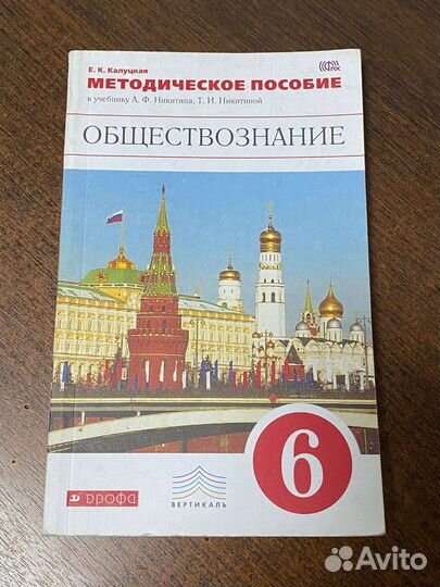 Обществознание