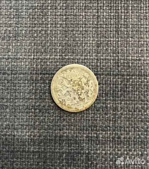 15 копеек 1902 серебро