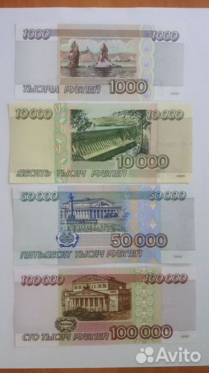 Банкноты 1995г 1000, 10000, 50000, 100000руб UNC