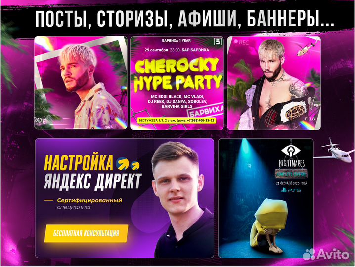 Графический дизайн: полиграфия, соцсети