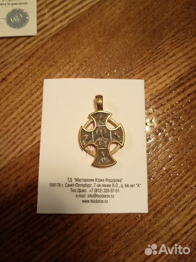 Крестик нательный