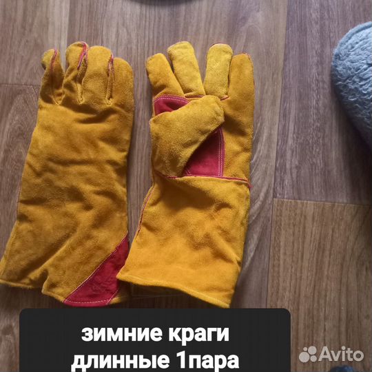 Спецодежда