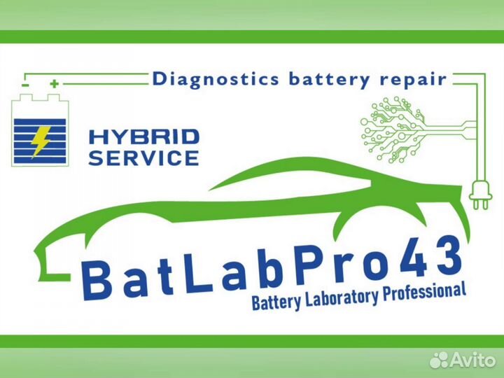 Свежая высоковольтная батарея ввб Toyota