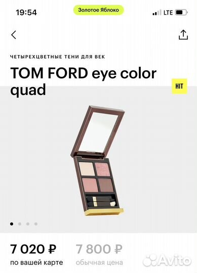 Палитра теней