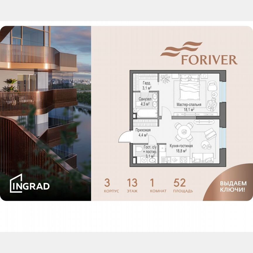 1-к. квартира, 52 м², 13/16 эт.