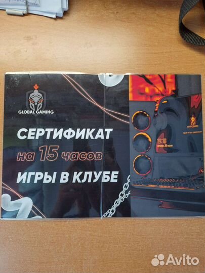 Сертификат на 15-часовой сеанс в кибер-клубе