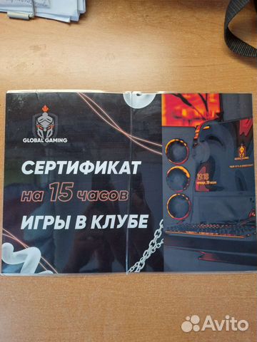 Сертификат на 15-часовой сеанс в кибер-клубе