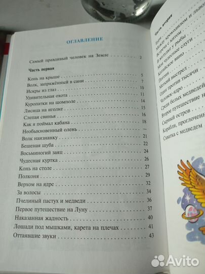 Свифт, Распе Приключ.барона Мюнхгаузена Гулливер