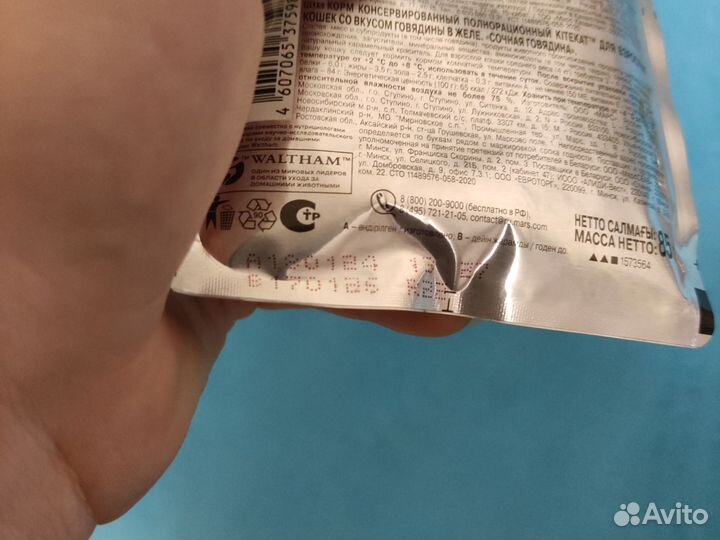 Корм для кошек kitekat