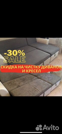 Химчистка мебели и ковров