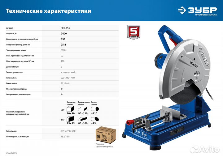 Отрезная пила (монтажная) зубр по-355