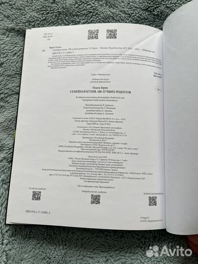 Книга Семейная кухня