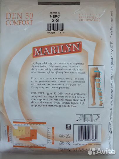 Женские колготки продам