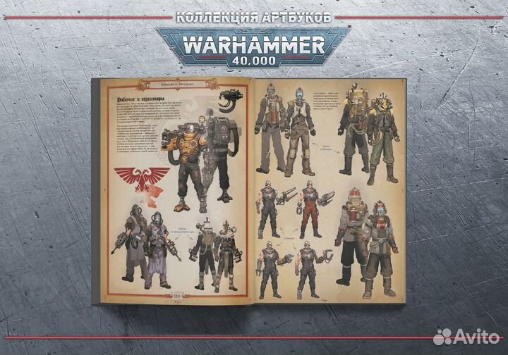 Артбук к игре Rogue Trader Warhammer 40000