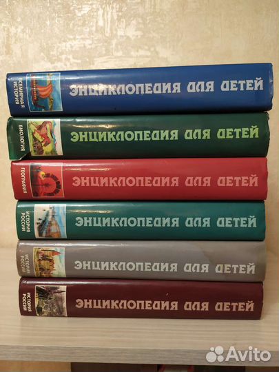 Детская энциклопедия аванта