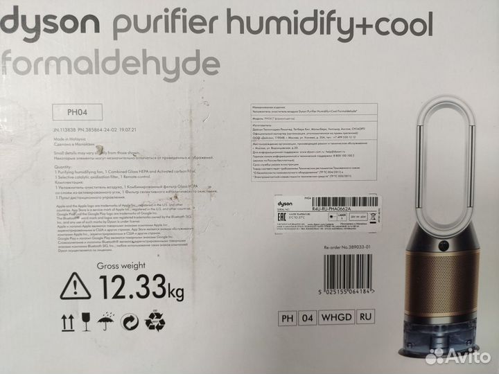Dyson PH04 Purifier humidify+cool