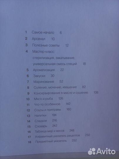 Кулинарные книги 