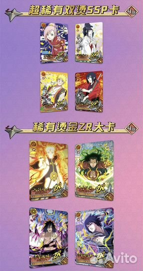 Аниме Карточки Наруто NR 50 Паков (упаковок)