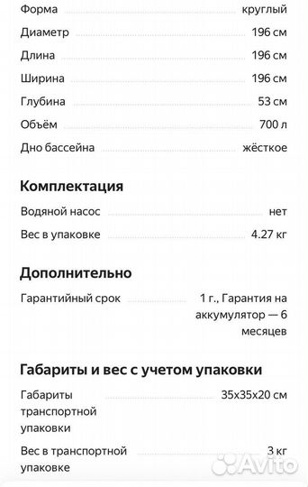 Новый детский Надувной бассейн Bestway Play 196x53