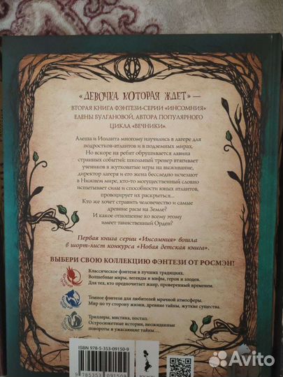 Полный сборник цикла 