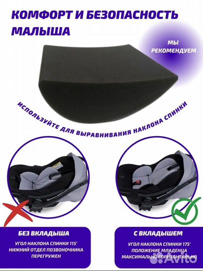 Вкладыш подушка в автолюльку для новорожденных