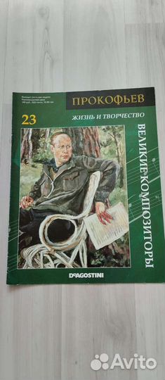 Великие композиторы