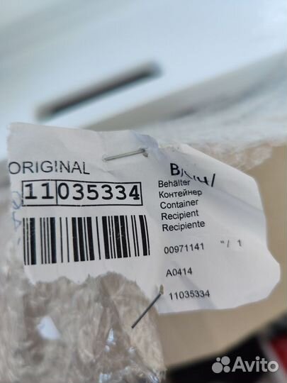 Выдвижной ящик морозильног отделения Bosch средний