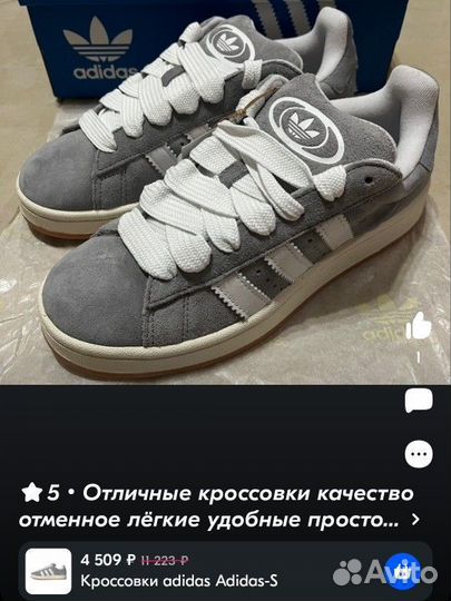 Кроссовки adidas