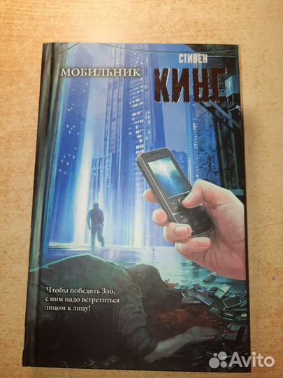 Книги стивена кинга