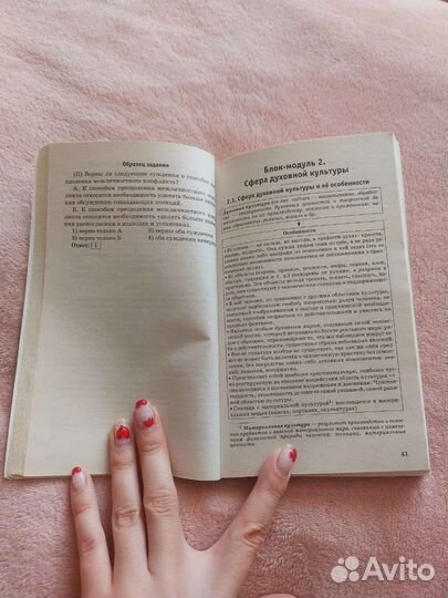 Обществознание. Справочник огэ. П.А. Баранов 2019г