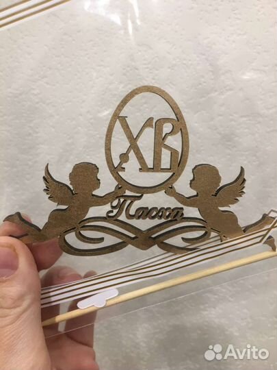 Топперы к пасхе