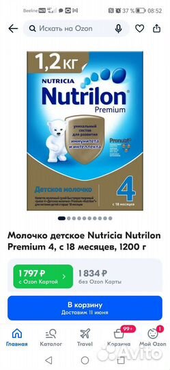 Смесь детская нутрилон 4