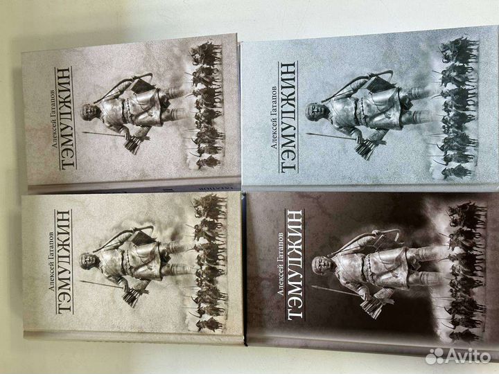 Книги о Чингисхане Тэмуджин.нов.С подписью АВТОРА