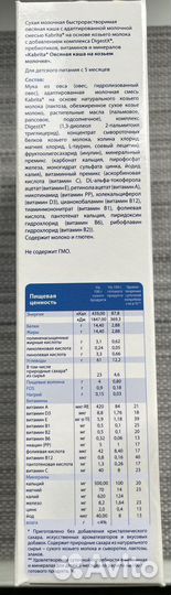 Каша молочная Kabrita овсяная