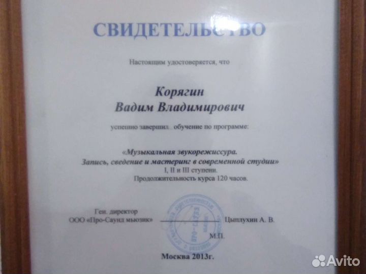 Студия звукозаписи