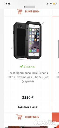 Чехол Lunatik Taktik Extreme для iPhone 6, 6s черн