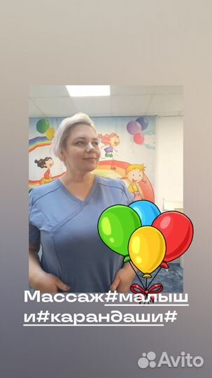 Грудничковый массаж
