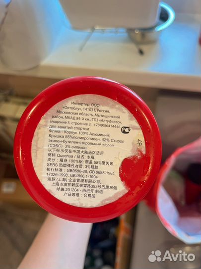 Баллон для воды туристический. Бутылка