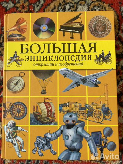 Энциклопедия