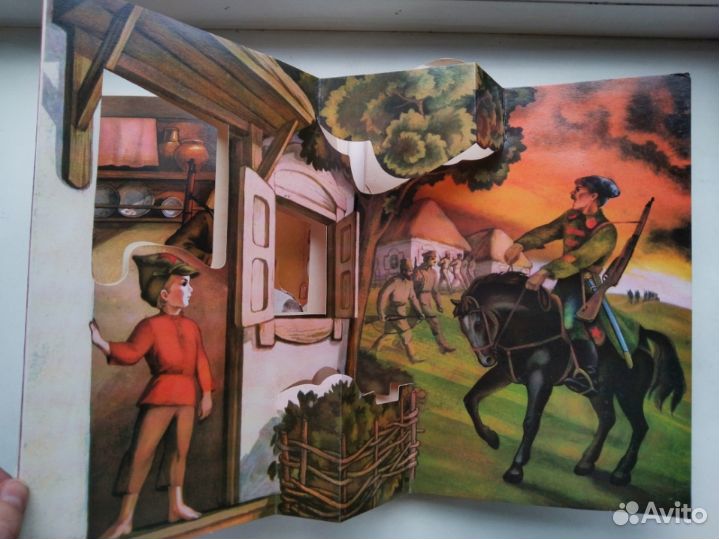 Книжка-панорамка Гайдар 