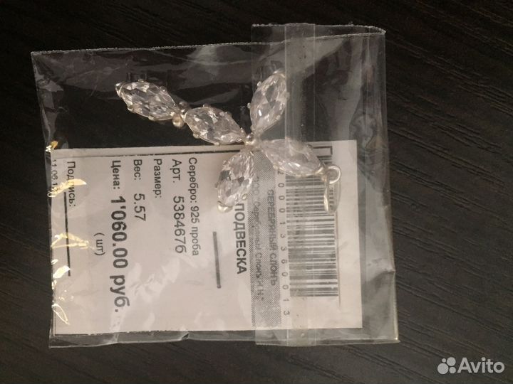 Крестик серебряный 925 проба