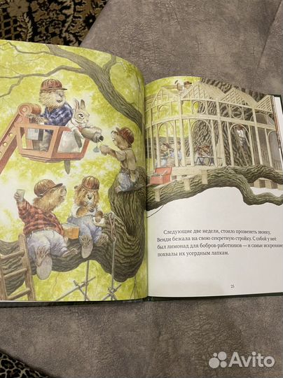 Крошка Венди и дом на дереве