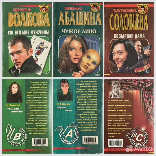 Детективы разных авторов