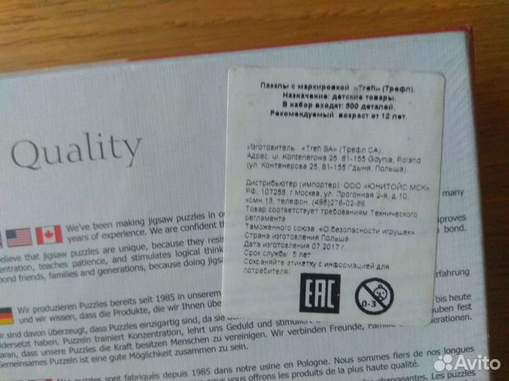 Пазл Тrefl на 500 деталей новый в пленке