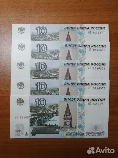 Набор банкнот Близнецы