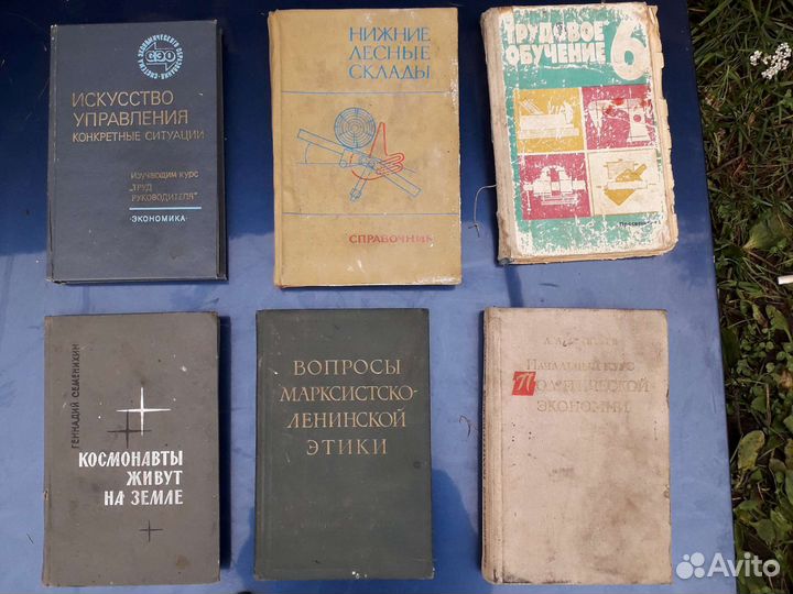 Книги по лесной промышлености СССР