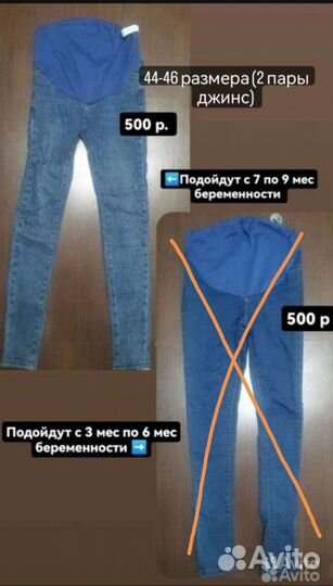 Вещи для беременных пакетом