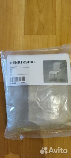 Чехол на стул Хенриксдаль Икеа henriksdal IKEA