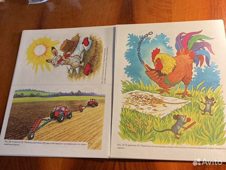 О.С.Гомзяк «Говорим правильно в 5-6 лет»