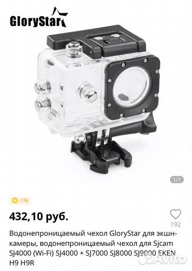 Аквабокс/водонепроницаемый чехол для экшн камеры